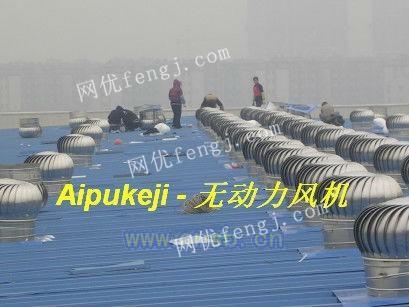 無動力風(fēng)機 普通廠房通風(fēng)換氣