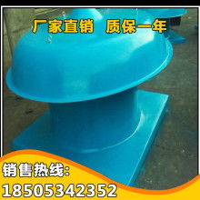  和興負壓風(fēng)機通風(fēng)設(shè)備廠 主營 無動力屋頂風(fēng)機 負壓